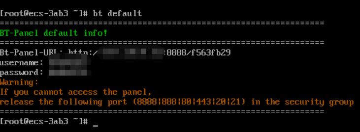 linux中查詢寶塔是否已經安裝